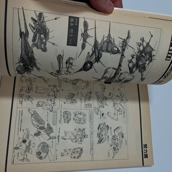 Fresh! Brain 1980s Bandai Japanese Mecha Anime Manga Artbook Vintage Japan - Picture 9 of 12